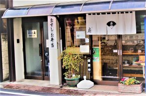 YushimaOogi_mise